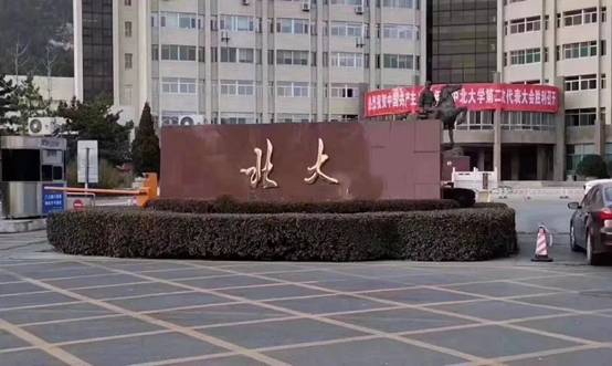 中北大学怎样样