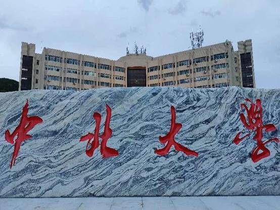中北大学校门记
